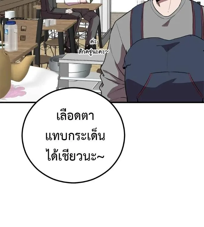 I Will Become a God เรียกฉันว่าพระเจ้า ตอนที่ 20 หน้า 131