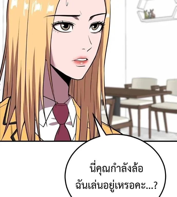 I Will Become a God เรียกฉันว่าพระเจ้า ตอนที่ 20 หน้า 133