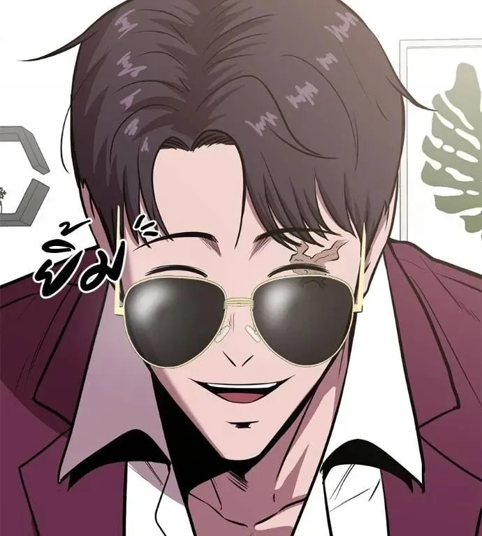 I Will Become a God เรียกฉันว่าพระเจ้า ตอนที่ 20 หน้า 140