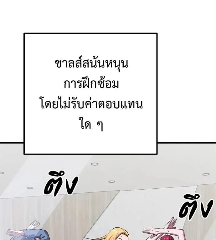 I Will Become a God เรียกฉันว่าพระเจ้า ตอนที่ 20 หน้า 143