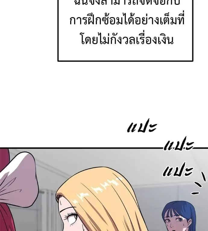 I Will Become a God เรียกฉันว่าพระเจ้า ตอนที่ 20 หน้า 145