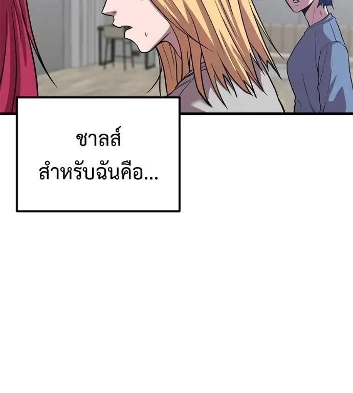 I Will Become a God เรียกฉันว่าพระเจ้า ตอนที่ 20 หน้า 146
