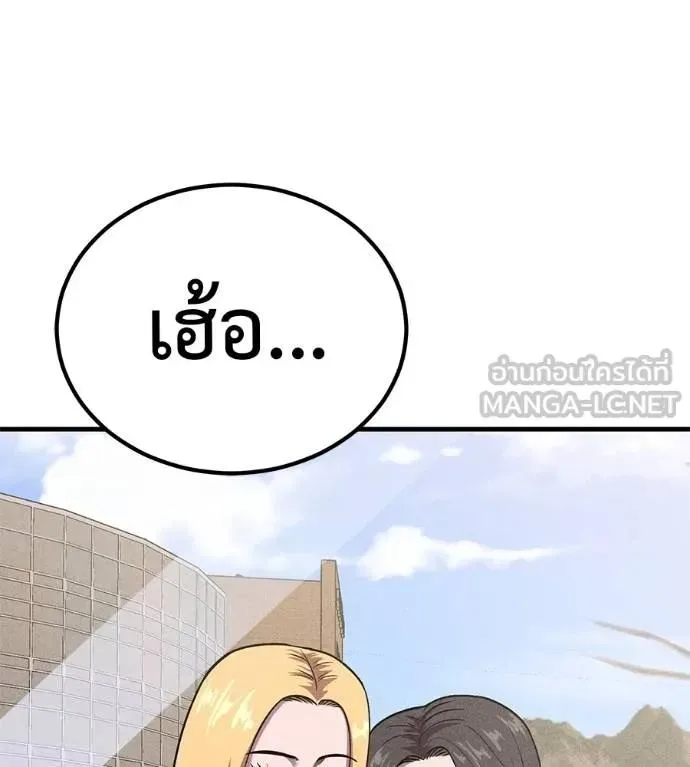 I Will Become a God เรียกฉันว่าพระเจ้า ตอนที่ 20 หน้า 15