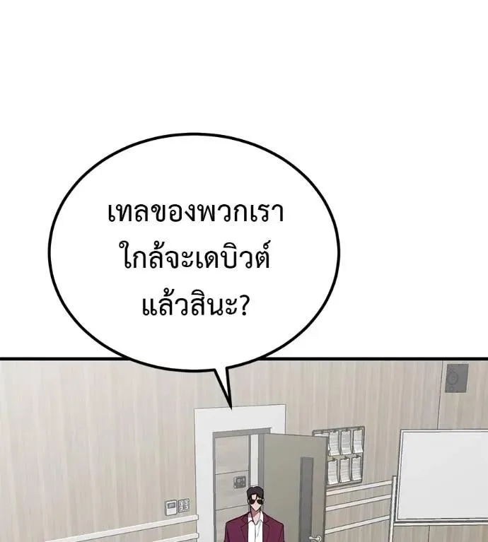 I Will Become a God เรียกฉันว่าพระเจ้า ตอนที่ 20 หน้า 151