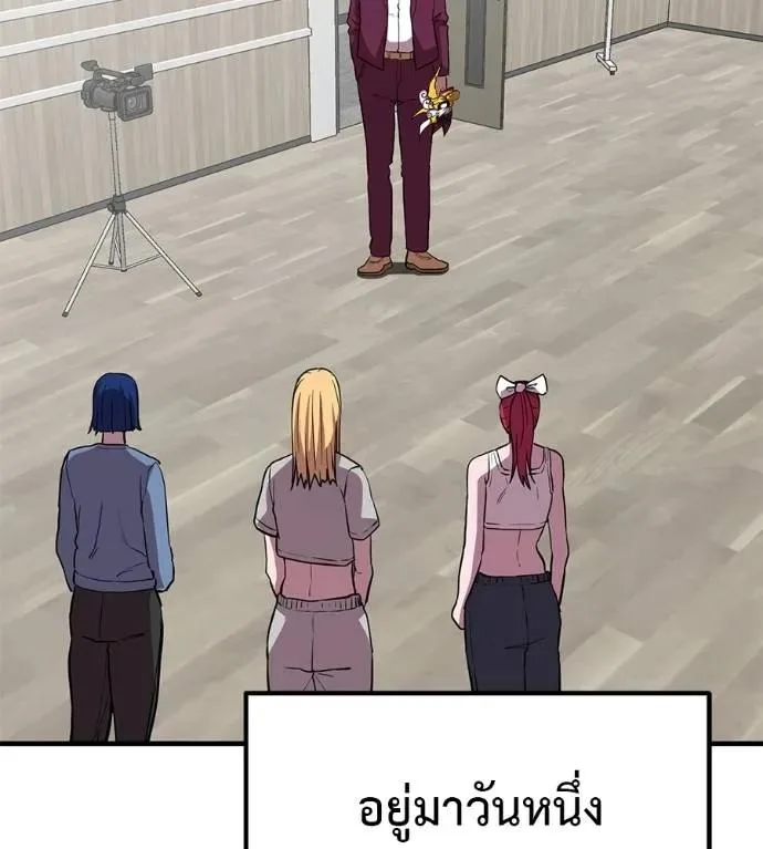 I Will Become a God เรียกฉันว่าพระเจ้า ตอนที่ 20 หน้า 152