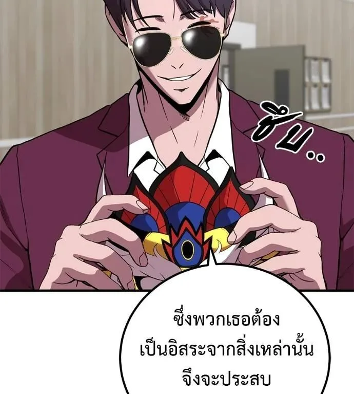 I Will Become a God เรียกฉันว่าพระเจ้า ตอนที่ 20 หน้า 157