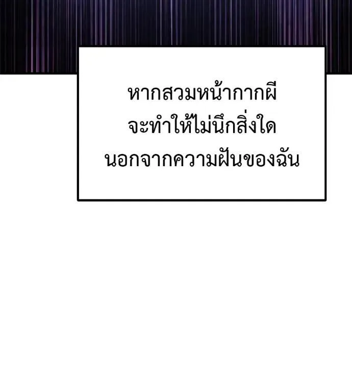 I Will Become a God เรียกฉันว่าพระเจ้า ตอนที่ 20 หน้า 161
