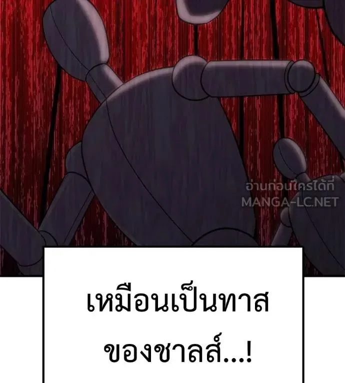 I Will Become a God เรียกฉันว่าพระเจ้า ตอนที่ 20 หน้า 165