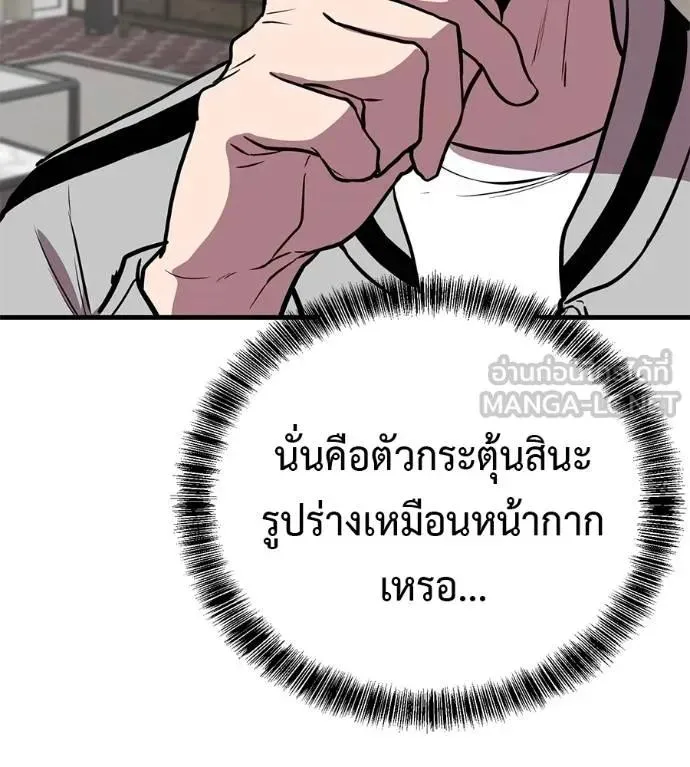 I Will Become a God เรียกฉันว่าพระเจ้า ตอนที่ 20 หน้า 168
