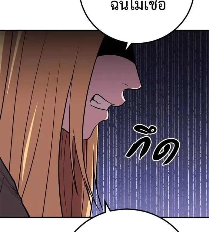 I Will Become a God เรียกฉันว่าพระเจ้า ตอนที่ 20 หน้า 173