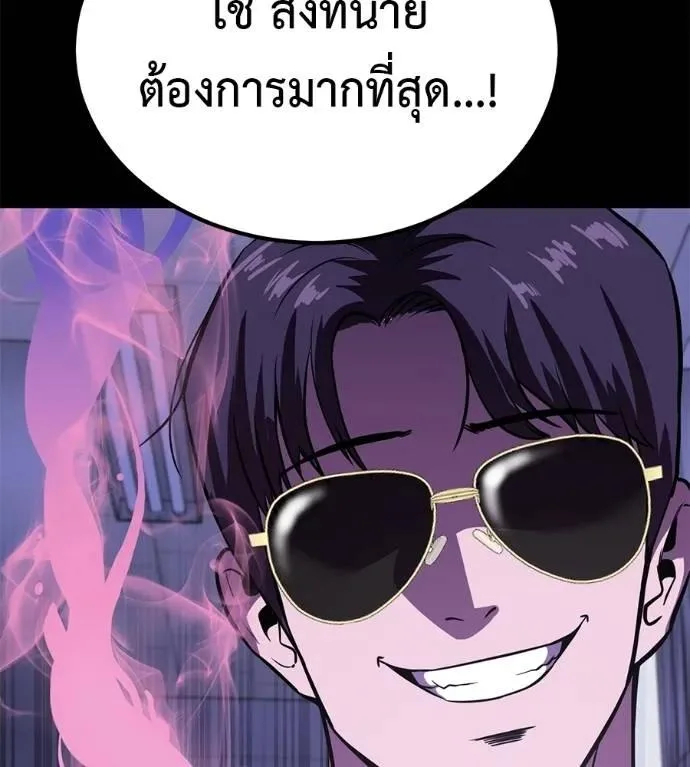I Will Become a God เรียกฉันว่าพระเจ้า ตอนที่ 20 หน้า 199