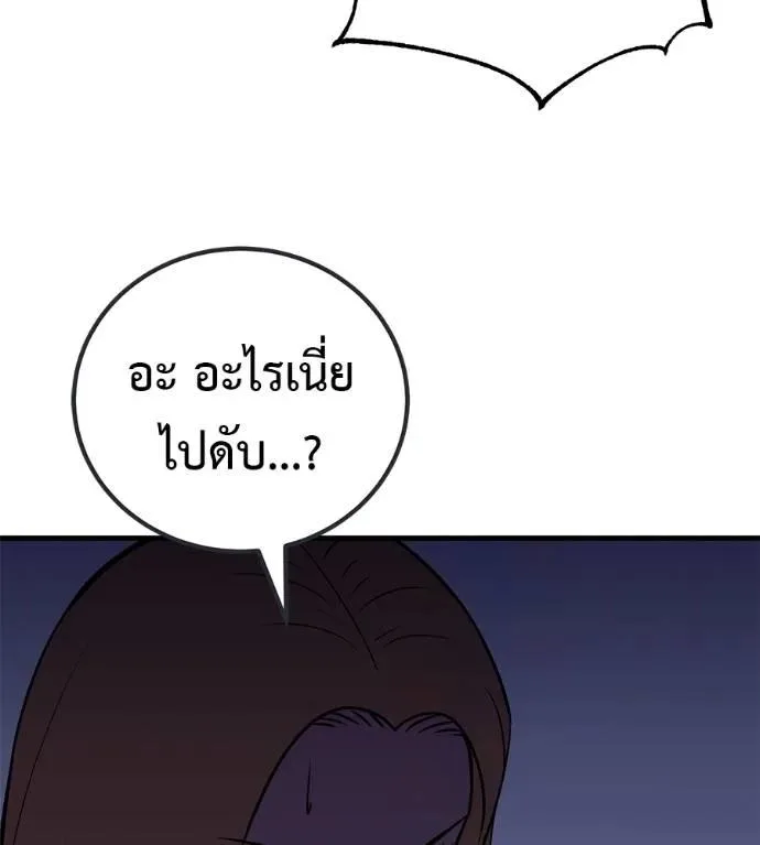 I Will Become a God เรียกฉันว่าพระเจ้า ตอนที่ 20 หน้า 20