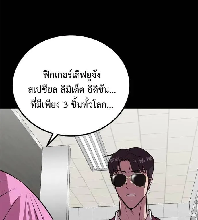 I Will Become a God เรียกฉันว่าพระเจ้า ตอนที่ 20 หน้า 209