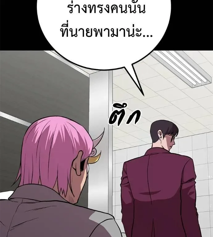 I Will Become a God เรียกฉันว่าพระเจ้า ตอนที่ 20 หน้า 214