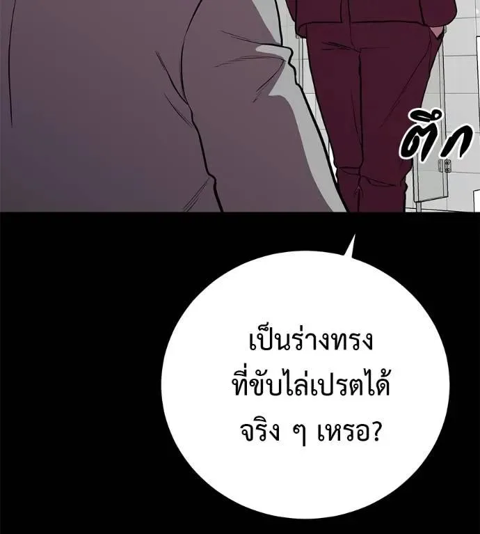 I Will Become a God เรียกฉันว่าพระเจ้า ตอนที่ 20 หน้า 215