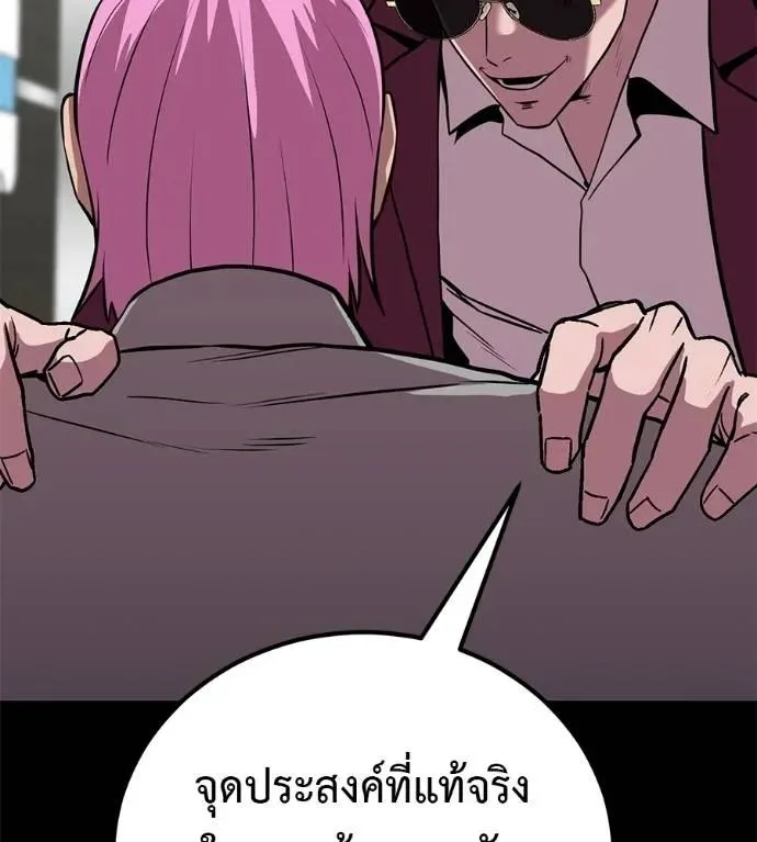 I Will Become a God เรียกฉันว่าพระเจ้า ตอนที่ 20 หน้า 220
