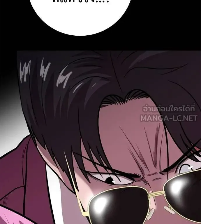 I Will Become a God เรียกฉันว่าพระเจ้า ตอนที่ 20 หน้า 222