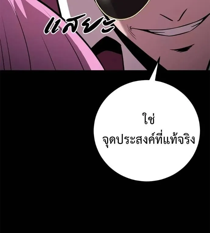 I Will Become a God เรียกฉันว่าพระเจ้า ตอนที่ 20 หน้า 223