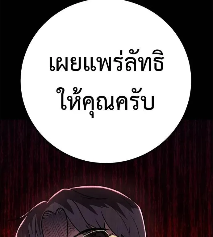 I Will Become a God เรียกฉันว่าพระเจ้า ตอนที่ 20 หน้า 226