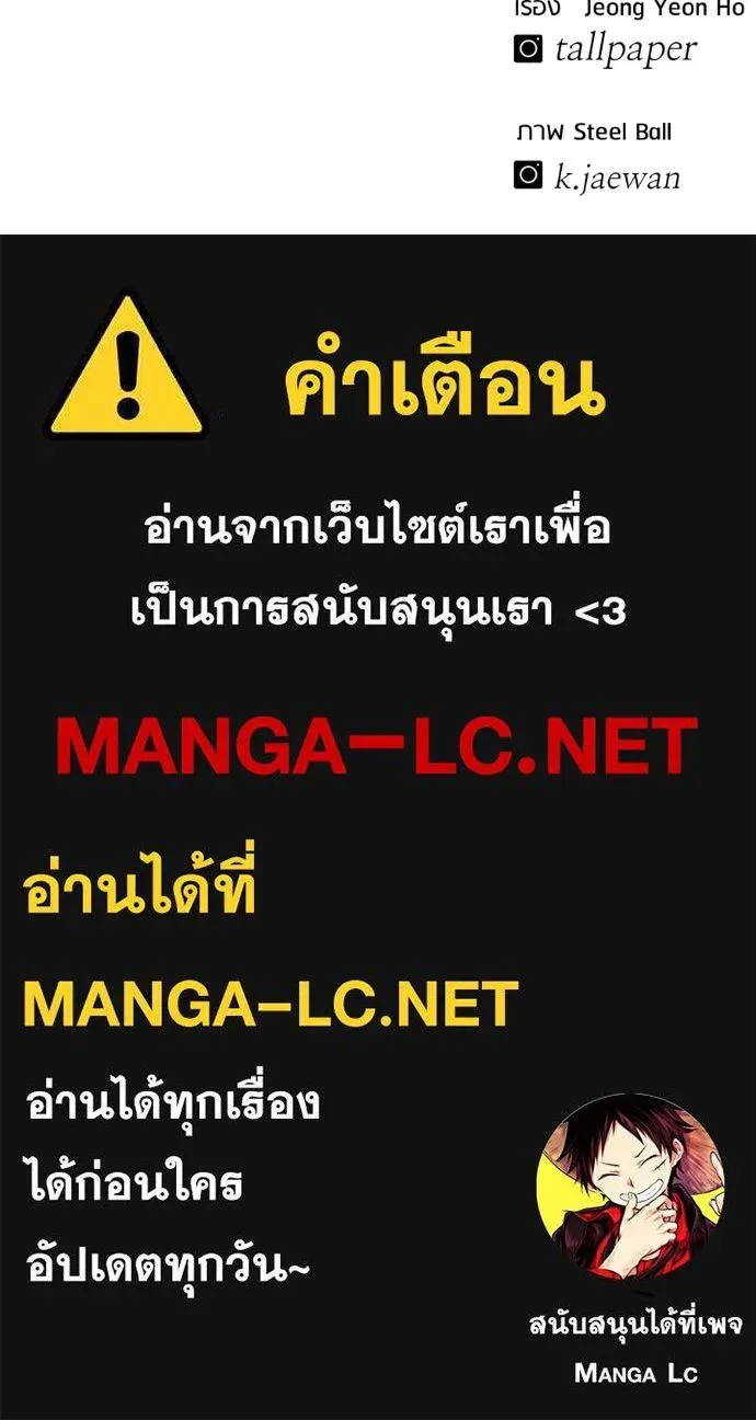 I Will Become a God เรียกฉันว่าพระเจ้า ตอนที่ 20 หน้า 236