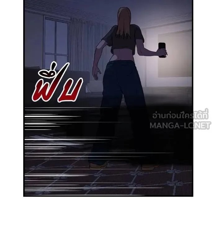 I Will Become a God เรียกฉันว่าพระเจ้า ตอนที่ 20 หน้า 24