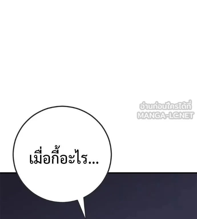I Will Become a God เรียกฉันว่าพระเจ้า ตอนที่ 20 หน้า 27