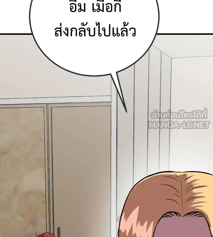 I Will Become a God เรียกฉันว่าพระเจ้า ตอนที่ 20 หน้า 3