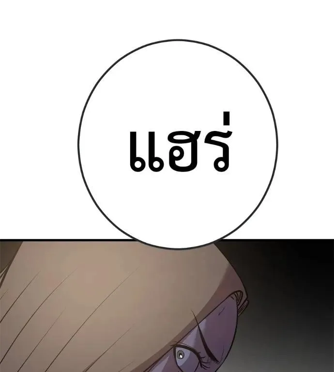 I Will Become a God เรียกฉันว่าพระเจ้า ตอนที่ 20 หน้า 35