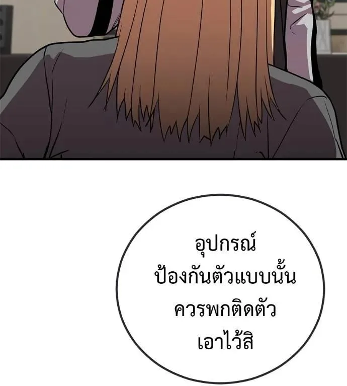 I Will Become a God เรียกฉันว่าพระเจ้า ตอนที่ 20 หน้า 49