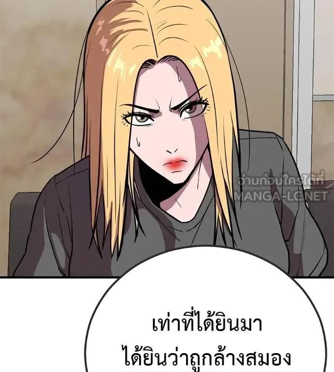 I Will Become a God เรียกฉันว่าพระเจ้า ตอนที่ 20 หน้า 51