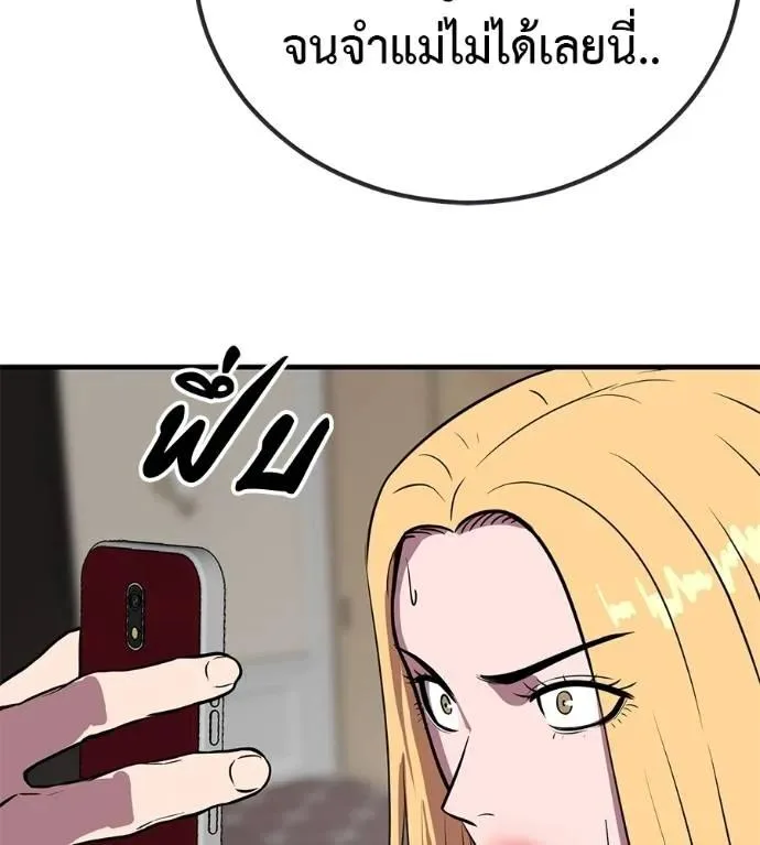 I Will Become a God เรียกฉันว่าพระเจ้า ตอนที่ 20 หน้า 52