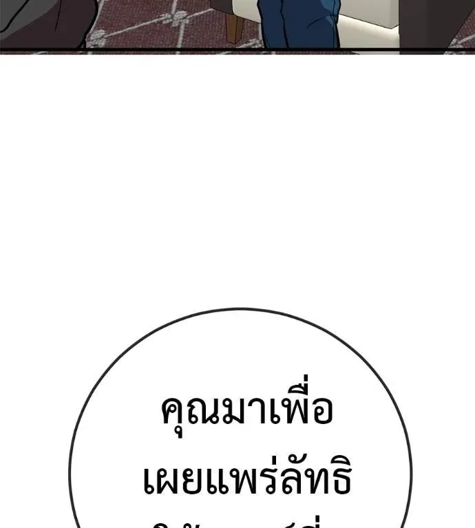 I Will Become a God เรียกฉันว่าพระเจ้า ตอนที่ 20 หน้า 58