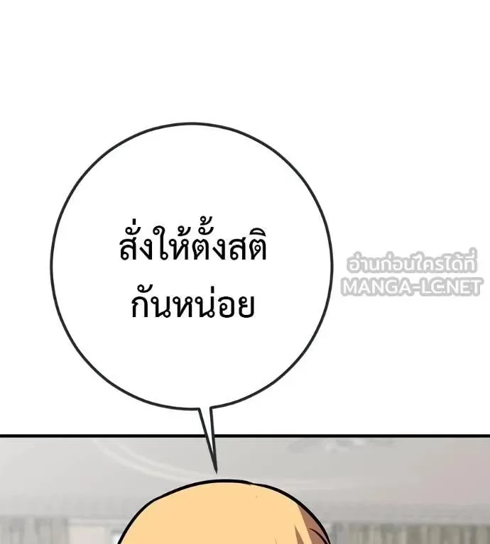 I Will Become a God เรียกฉันว่าพระเจ้า ตอนที่ 20 หน้า 6