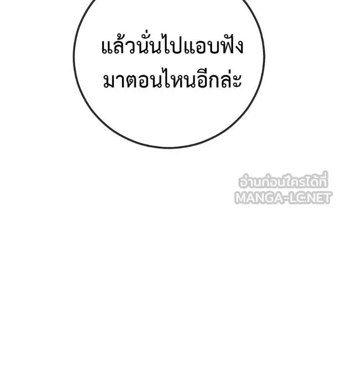 I Will Become a God เรียกฉันว่าพระเจ้า ตอนที่ 20 หน้า 63