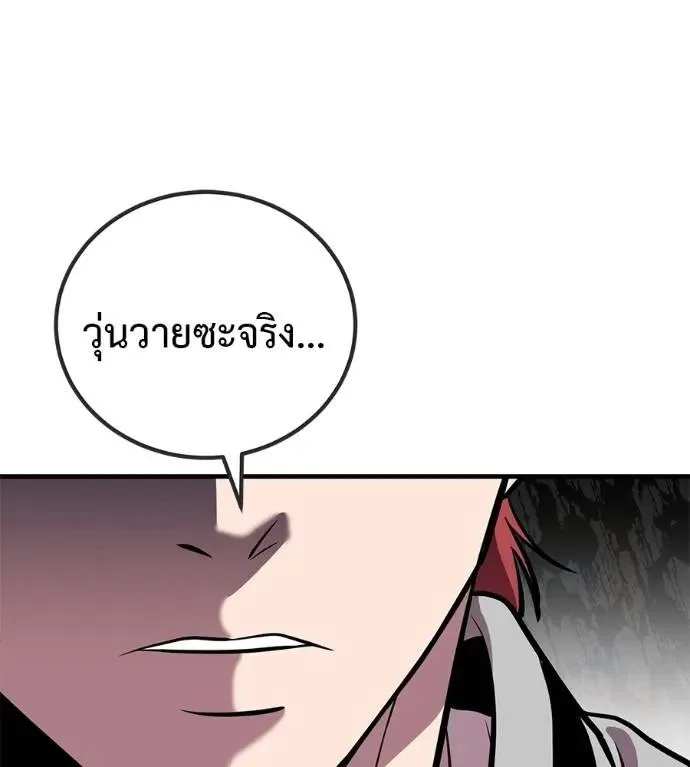 I Will Become a God เรียกฉันว่าพระเจ้า ตอนที่ 20 หน้า 64