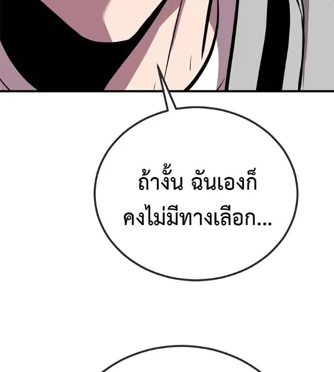 I Will Become a God เรียกฉันว่าพระเจ้า ตอนที่ 20 หน้า 65