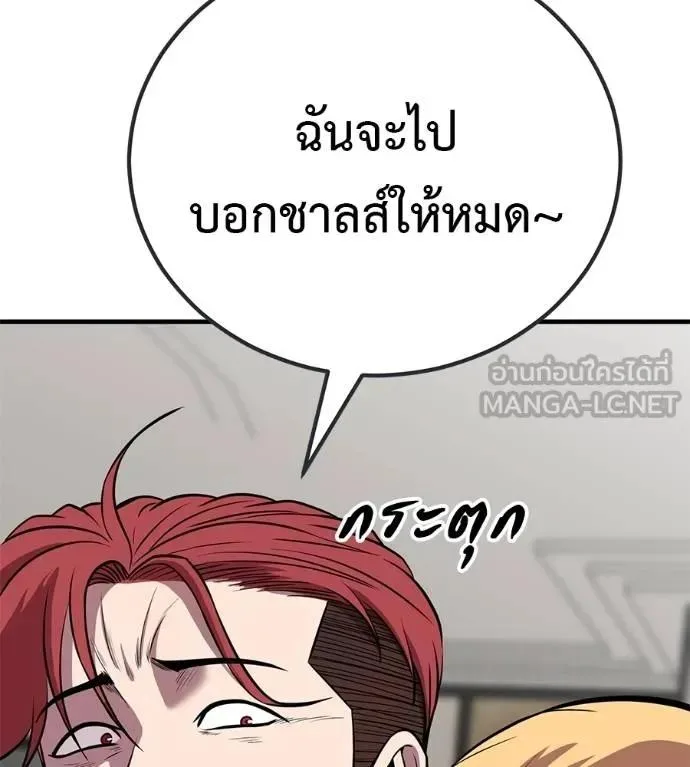 I Will Become a God เรียกฉันว่าพระเจ้า ตอนที่ 20 หน้า 66