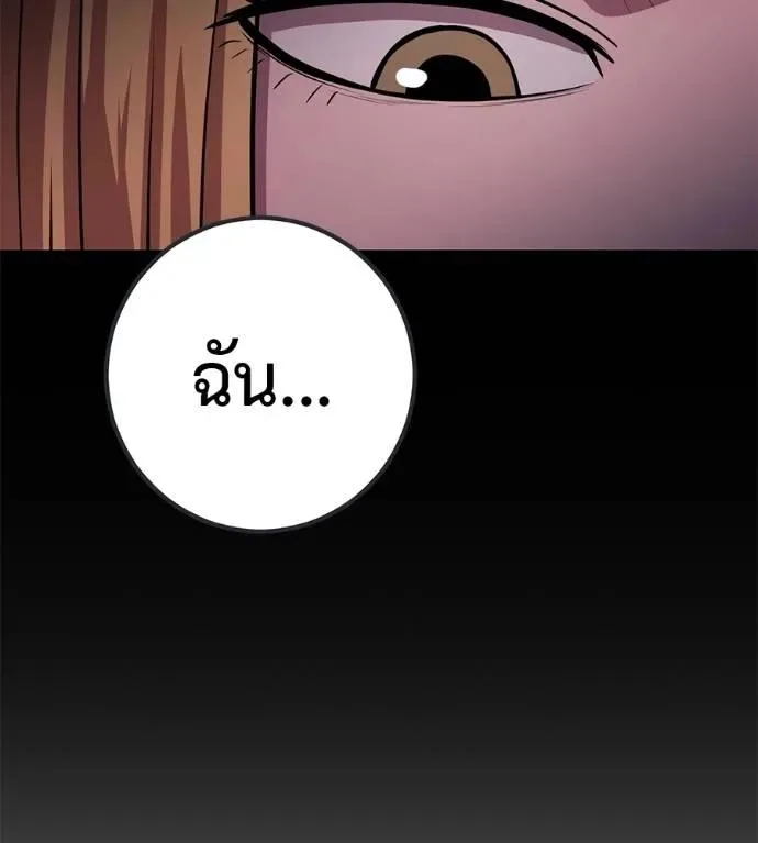 I Will Become a God เรียกฉันว่าพระเจ้า ตอนที่ 20 หน้า 76