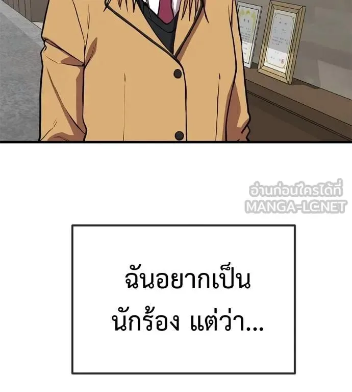 I Will Become a God เรียกฉันว่าพระเจ้า ตอนที่ 20 หน้า 81