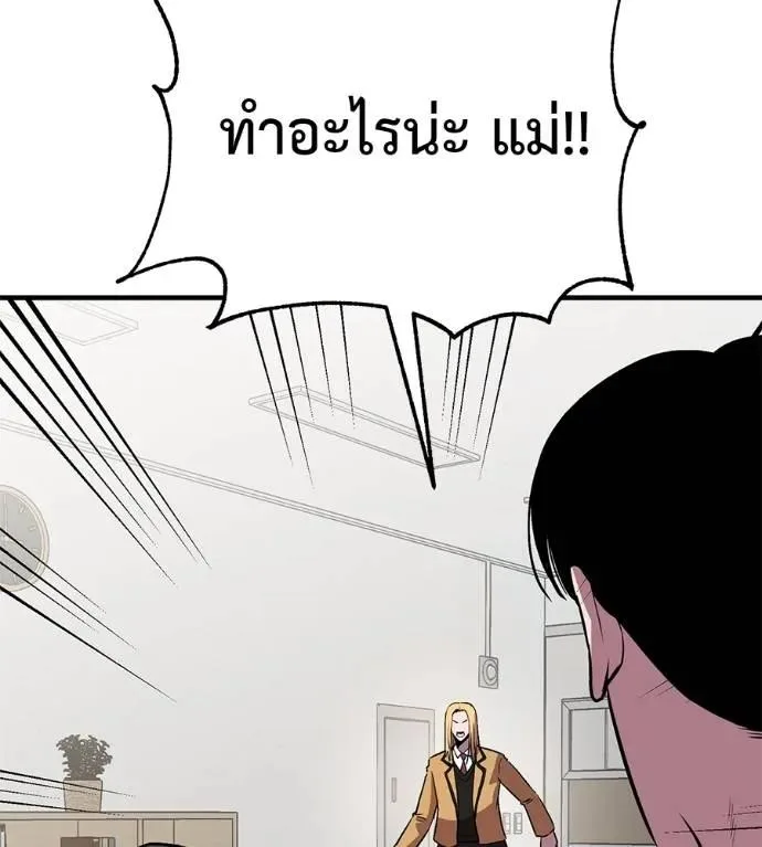 I Will Become a God เรียกฉันว่าพระเจ้า ตอนที่ 20 หน้า 85