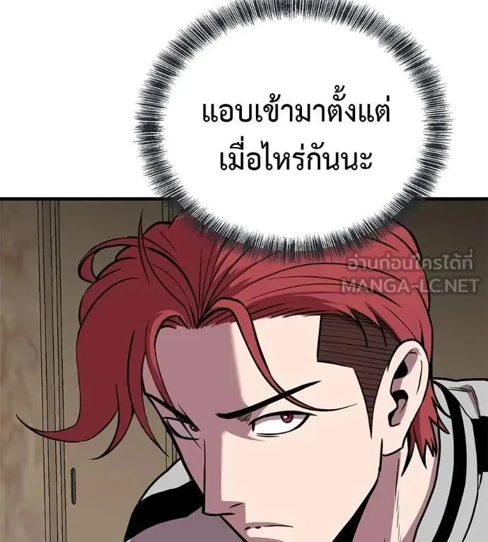 I Will Become a God เรียกฉันว่าพระเจ้า ตอนที่ 20 หน้า 9
