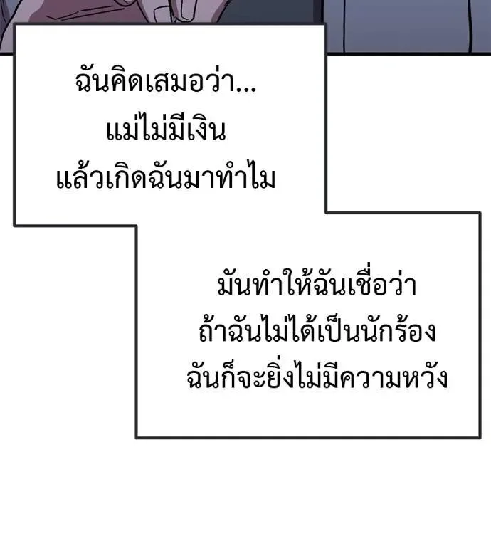 I Will Become a God เรียกฉันว่าพระเจ้า ตอนที่ 20 หน้า 94