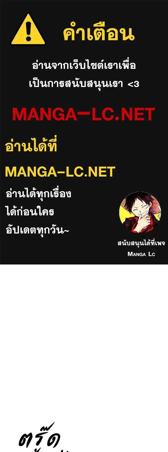 I Will Become a God เรียกฉันว่าพระเจ้า ตอนที่ 21 หน้า 1