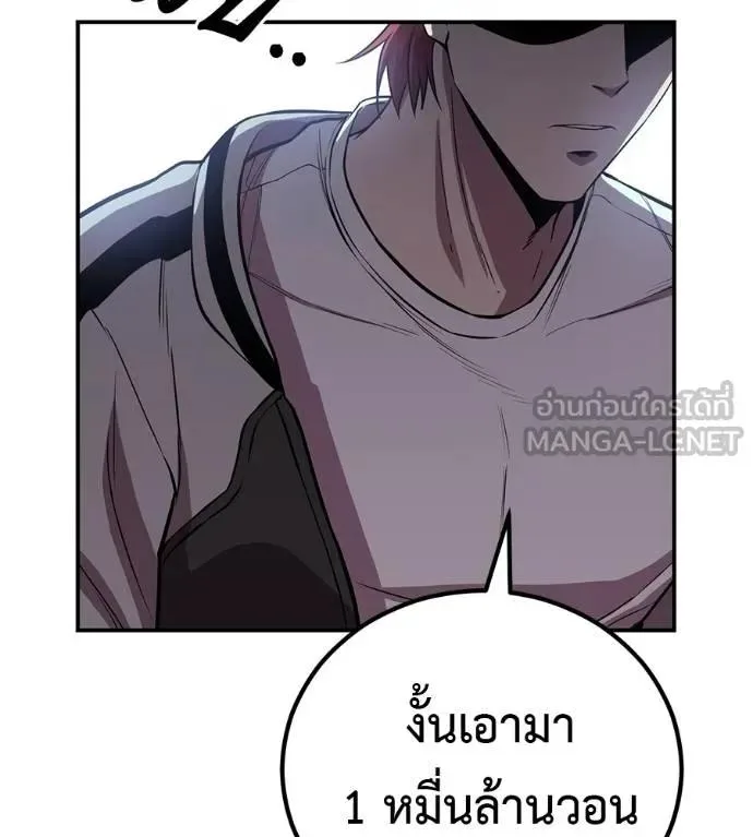I Will Become a God เรียกฉันว่าพระเจ้า ตอนที่ 21 หน้า 105