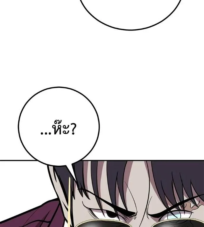 I Will Become a God เรียกฉันว่าพระเจ้า ตอนที่ 21 หน้า 106