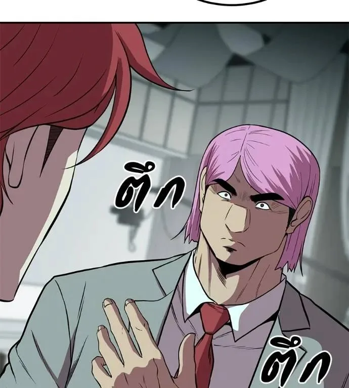 I Will Become a God เรียกฉันว่าพระเจ้า ตอนที่ 21 หน้า 113