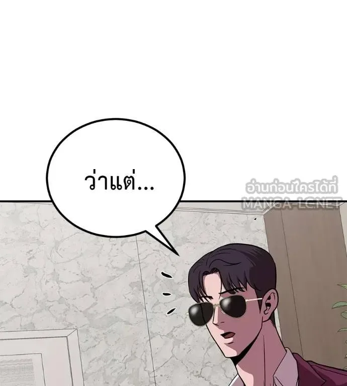 I Will Become a God เรียกฉันว่าพระเจ้า ตอนที่ 21 หน้า 12