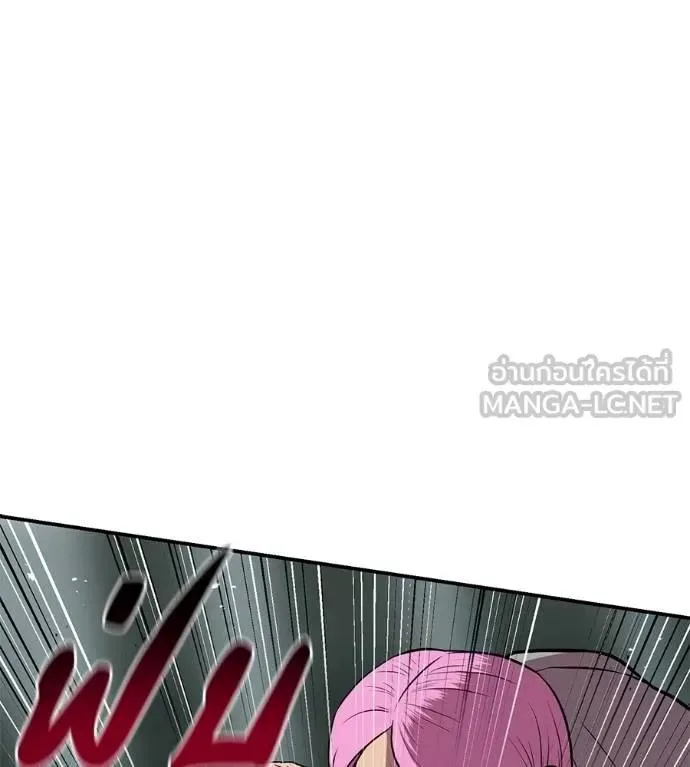 I Will Become a God เรียกฉันว่าพระเจ้า ตอนที่ 21 หน้า 123