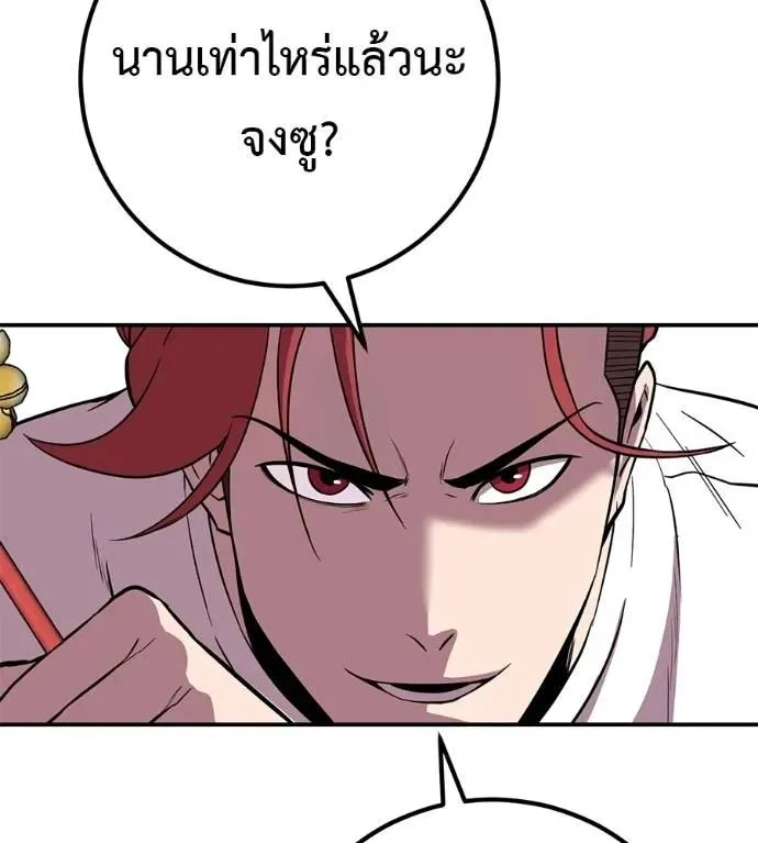 I Will Become a God เรียกฉันว่าพระเจ้า ตอนที่ 21 หน้า 128