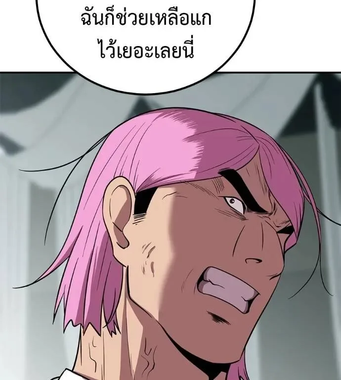 I Will Become a God เรียกฉันว่าพระเจ้า ตอนที่ 21 หน้า 130